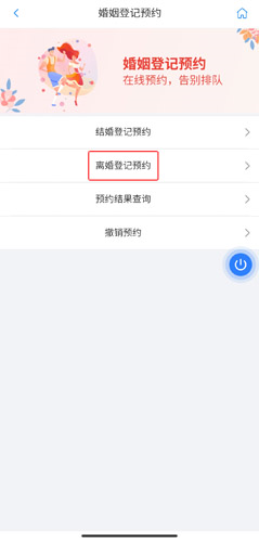 冀时办app