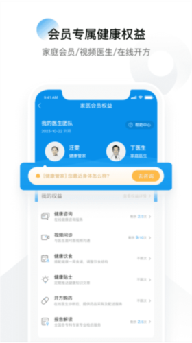 康保通app