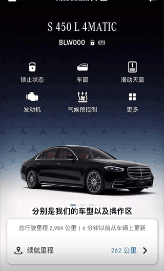 奔驰mercedes me怎么使用