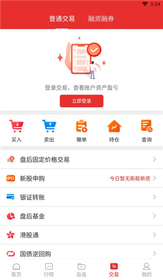 红塔证券全能版app