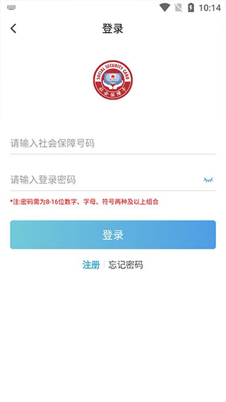 电子社保卡app添加家人怎么操作