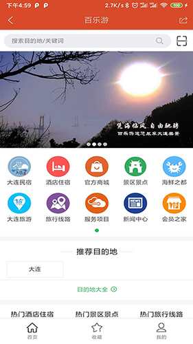 百乐游app