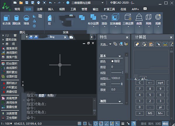 ZWCAD Architecture 2020(中望CAD建筑版)