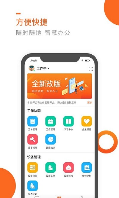 七彩芯员工端app