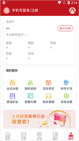 汇通启富首页公告开启教程