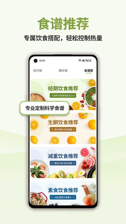 懒人轻断食app下载