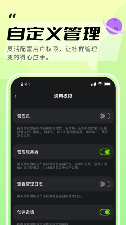 开黑啦app下载