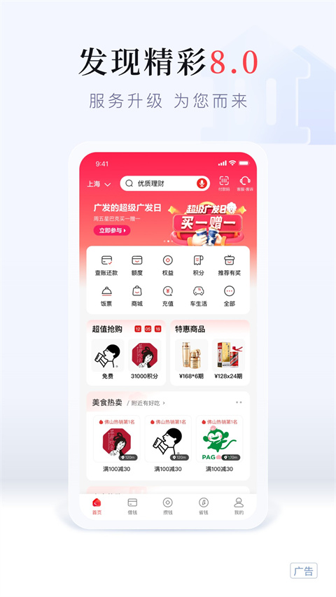 发现精彩app