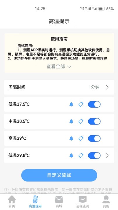 考拉兔测温官方版