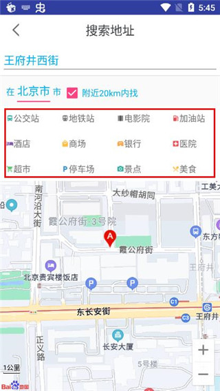 卫星3D街景地图app