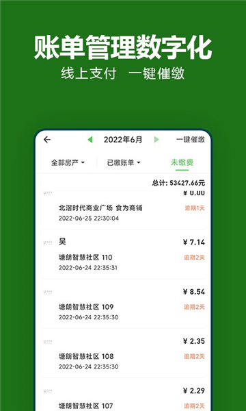 抄表猫管理端app