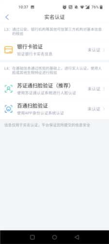 南通百通app