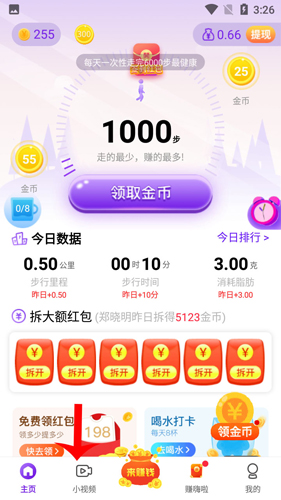 玩赚魔盒APP