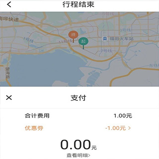 滴滴青桔app最新版