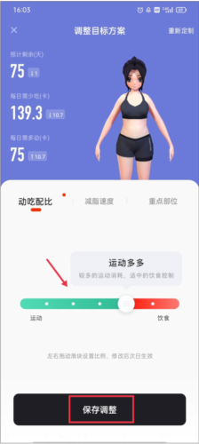 当燃健身app