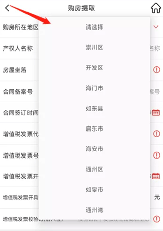 南通百通app