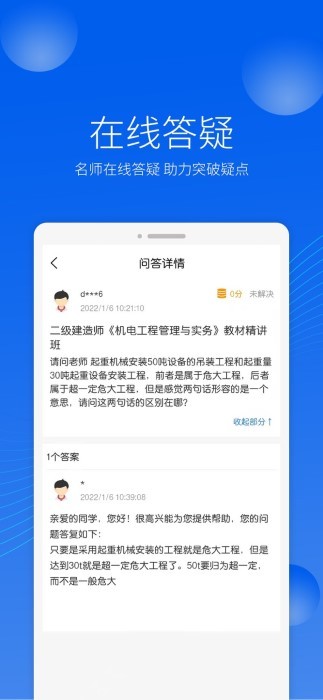 千学教育手机app