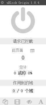 uBlock origin chrome插件