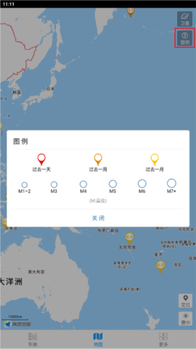 地震速报app