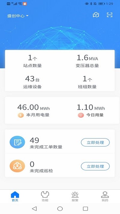 汇智全程app