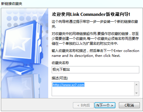 link commander lite电脑版