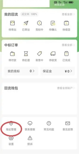 回流app