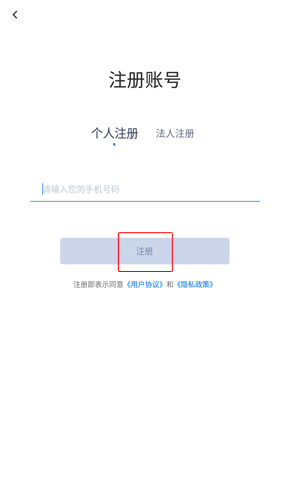 办事通app