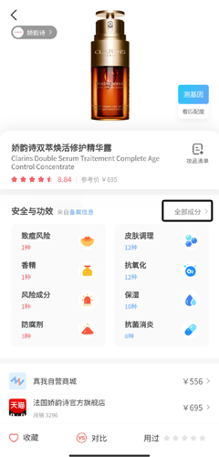 真我app