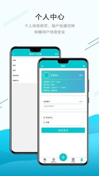 安全双控app下载安装官方版