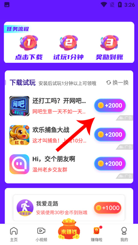 玩赚魔盒APP