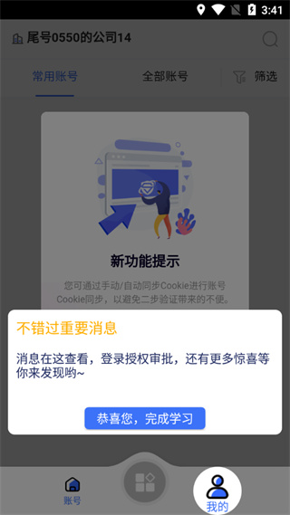 紫鸟浏览器app使用教程