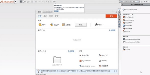 SolidWorks Full Premium(机械设计软件)