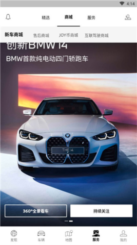 MyBMWAPP官方版