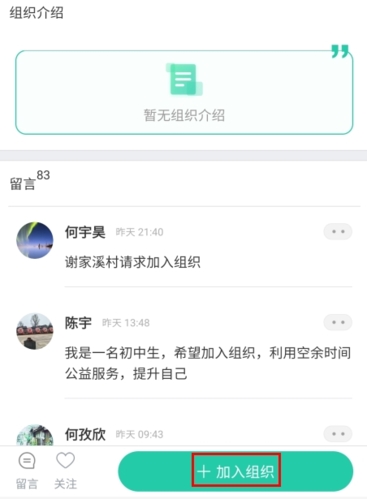 志愿汇app免费版