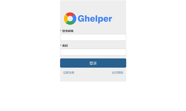 Ghelper(谷歌上网助手)