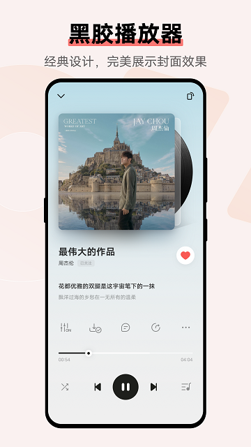 vivoi音乐轻简约组件(i Music)