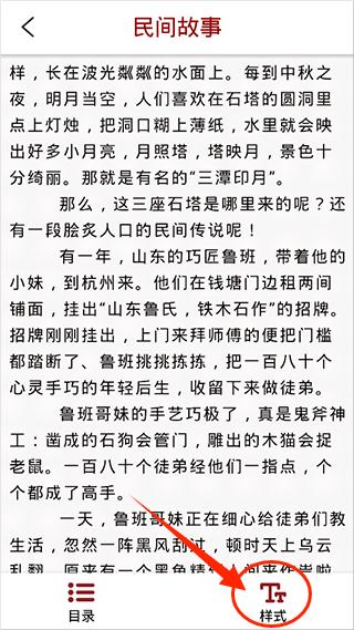 百家讲坛说历史app手机版