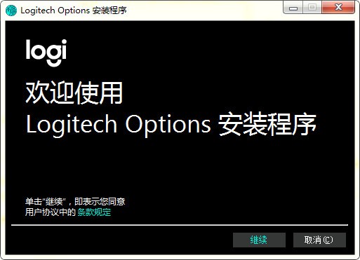 罗技鼠标增强软件Logitech Options