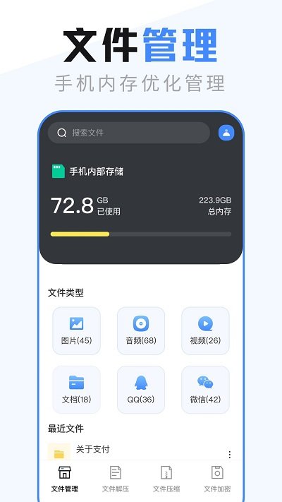 ex文件管理器app下载