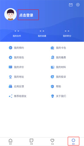 冀时办app