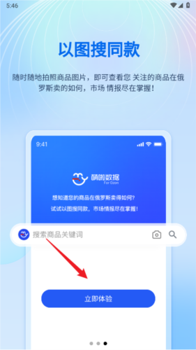 萌啦数据APP