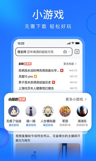 搜狗浏览器下载最新版