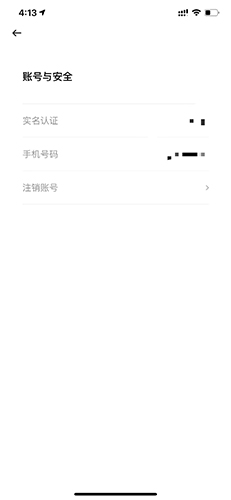 青桔app