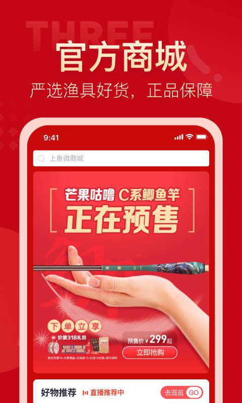 上鱼app