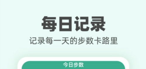 运动小伙计app