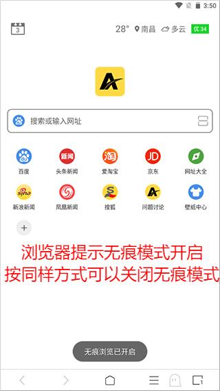 ViaX浏览器app