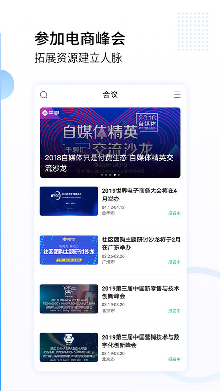 亿邦手机app