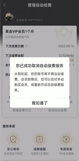 爱奇艺官方app