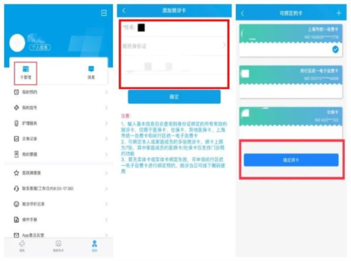 闵行捷医最新版