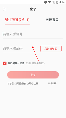 住朋网app